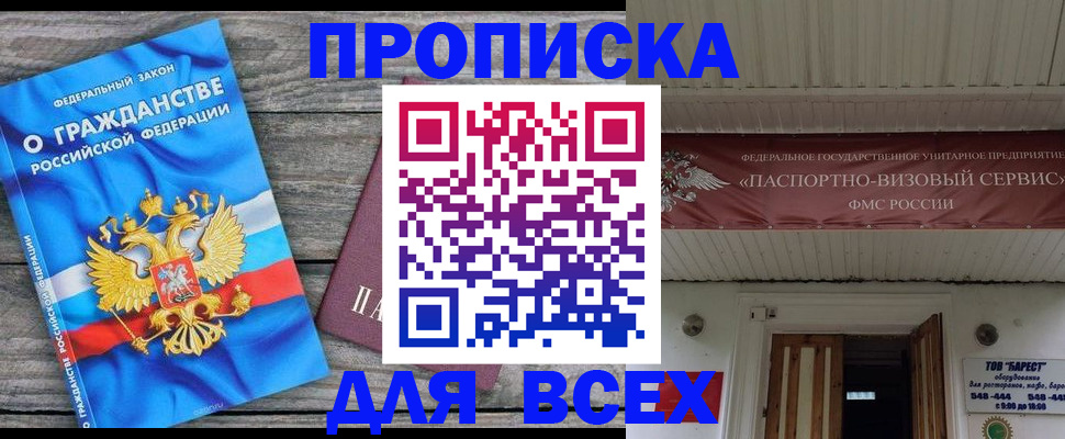 временная регистрация 2025 в Наволоках