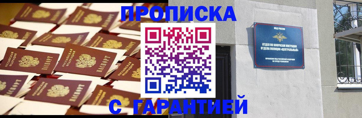 временная регистрация законно в Наволоках